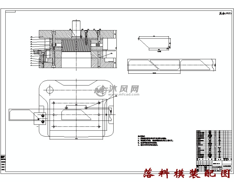 异形垫板冲压模具设计落料模