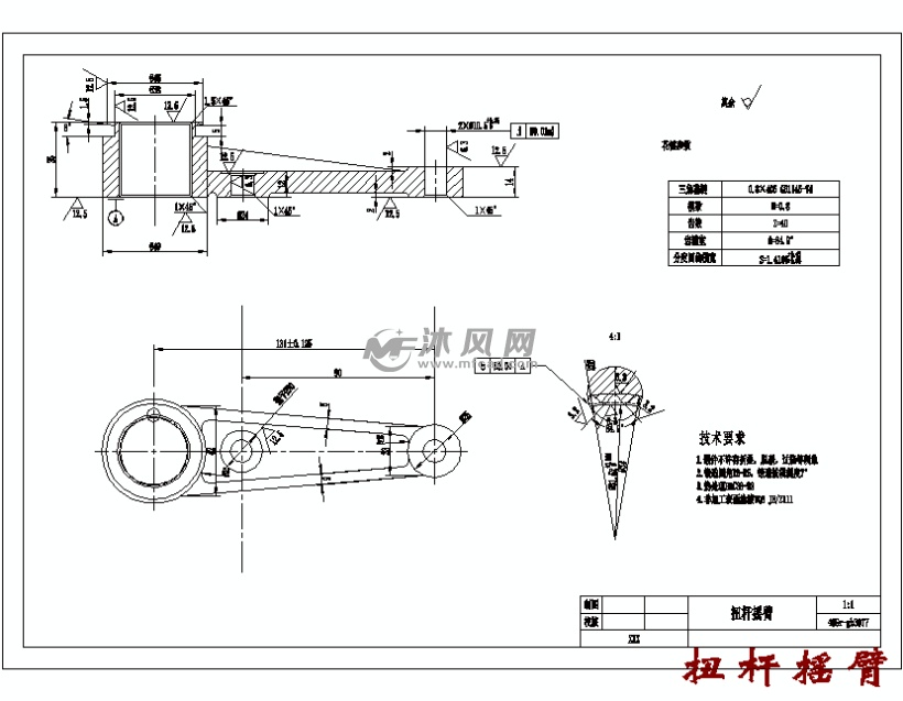 扭杆摇臂零件图