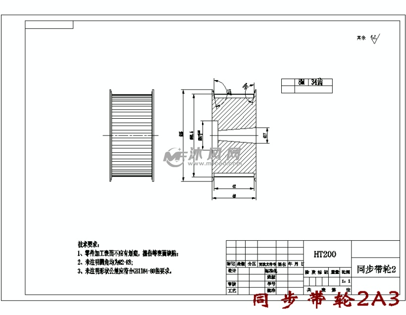 同步带轮2a3