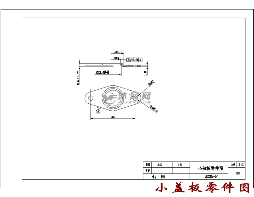 小盖板零件图