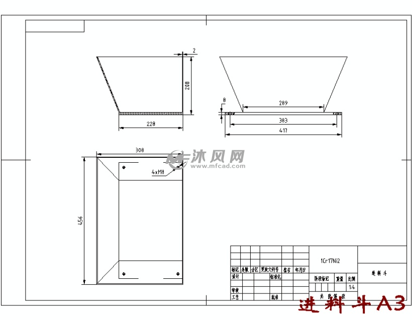 进料斗a3