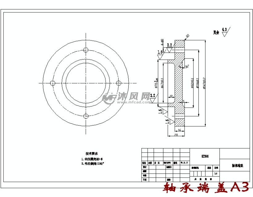 轴承端盖a3