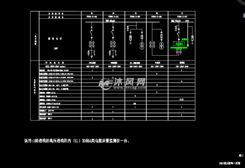 5mw低压侧并网一次原理图