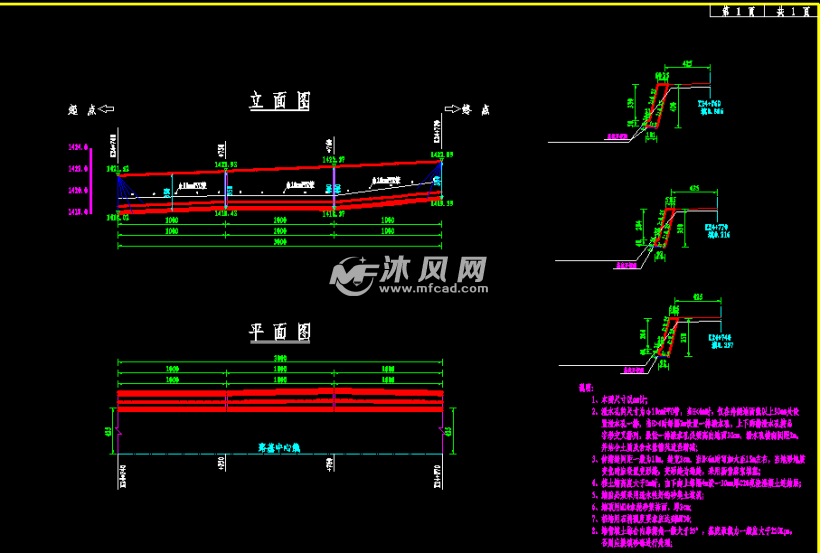 仰斜式路堤墙设计图