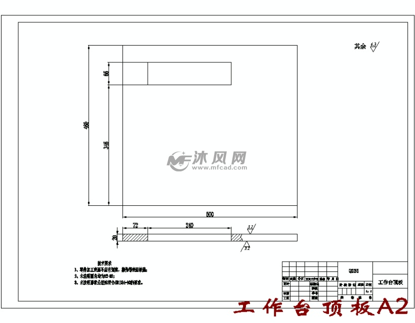 工作台顶板a2