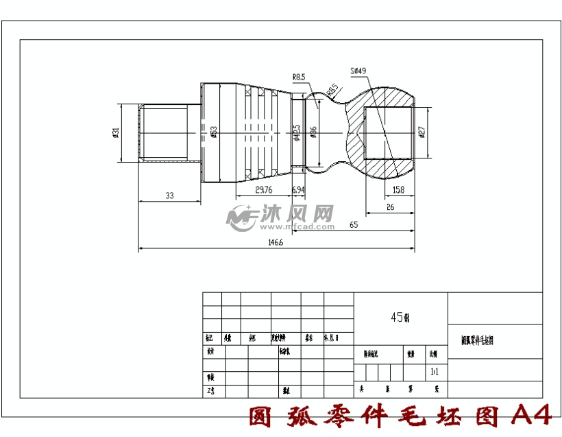 轴圆弧零件毛坯图a4