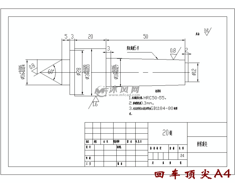 轴圆弧零件的车m30×2外螺纹夹具设计及加工工艺规程装备