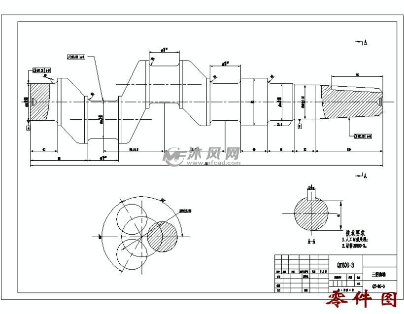 三拐曲轴零件图