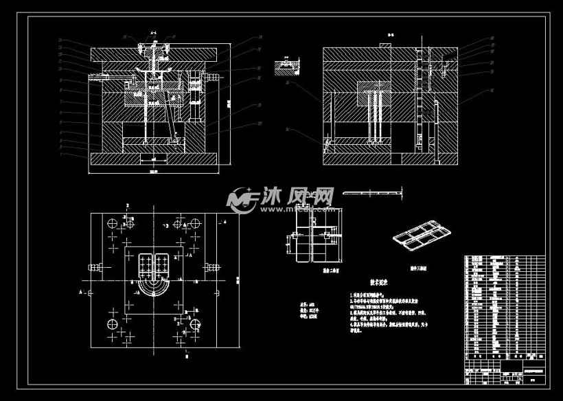 晨光圆规盒注塑模具设计