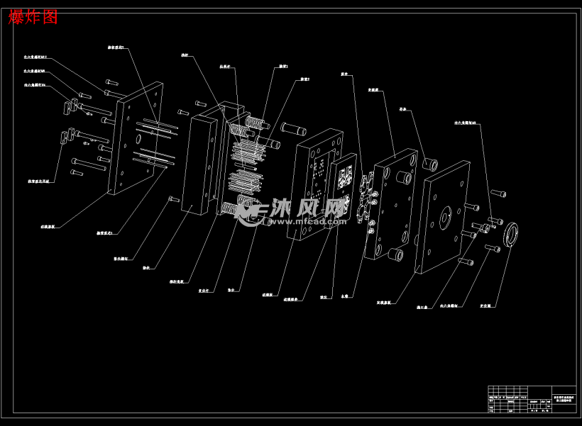 爆炸图