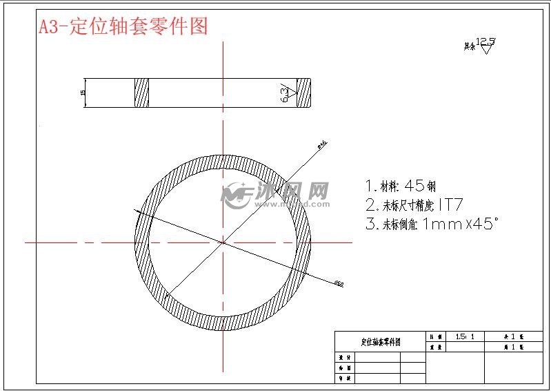 a3-定位轴套零件图