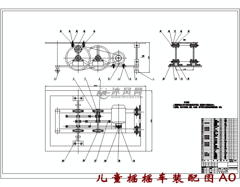 儿童电动摇摇车结构设计