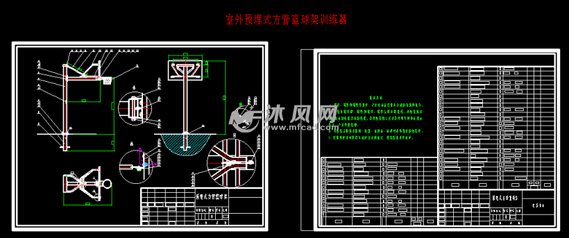 室外预埋式方管篮球架训练器