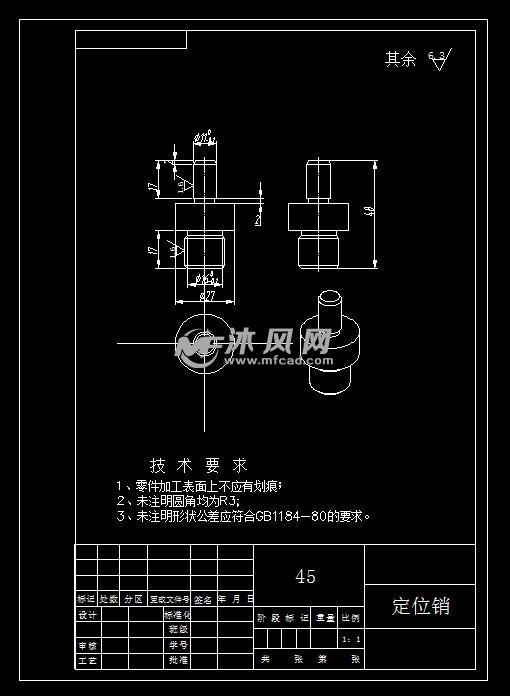 钻2-25孔夹具零件-定位销