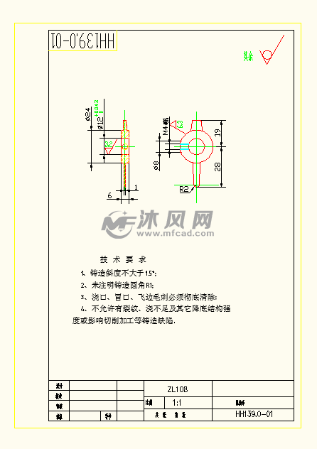 甩油环