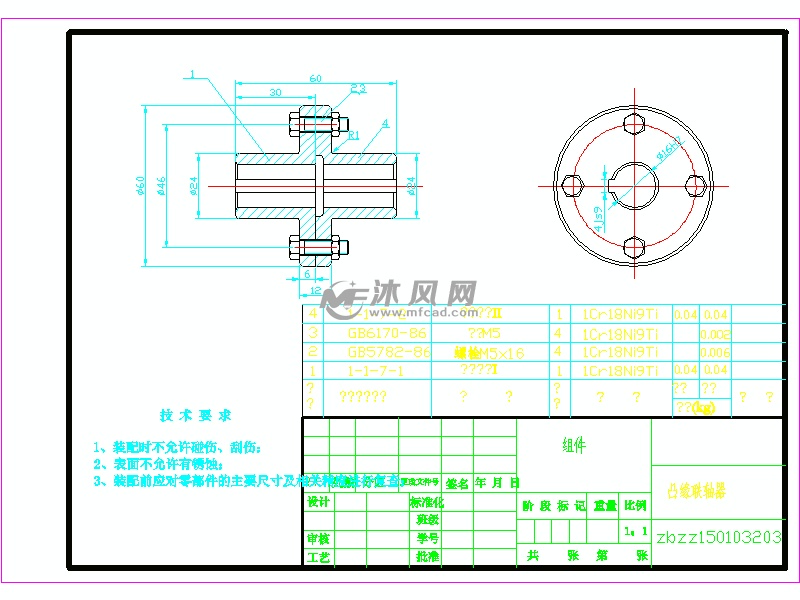 凸缘联轴器-model