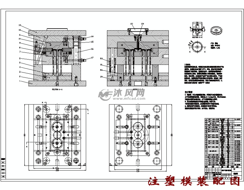 某滑轮注塑模具的设计-侧抽芯塑料注射模