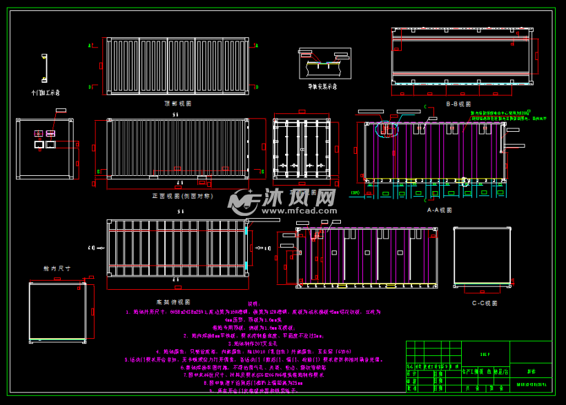 20gp集装箱生产图纸