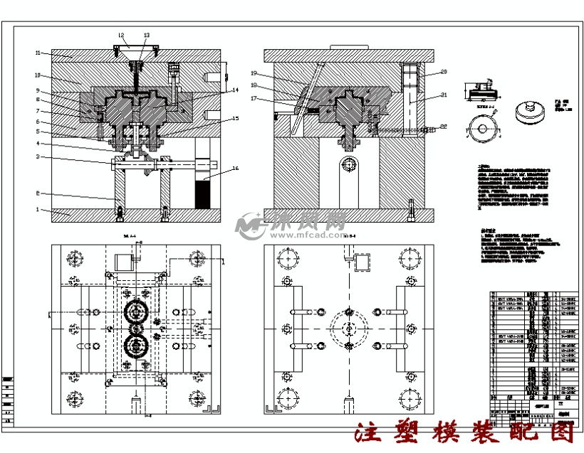 注塑模装配图