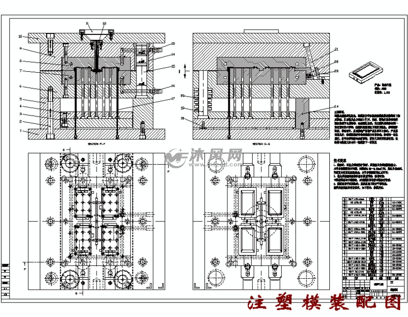 某家用电器壳体塑料注射模具设计-侧抽芯注塑模