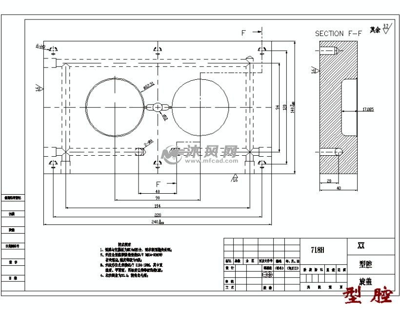 旋盖注塑模具设计-侧抽芯塑料注射模