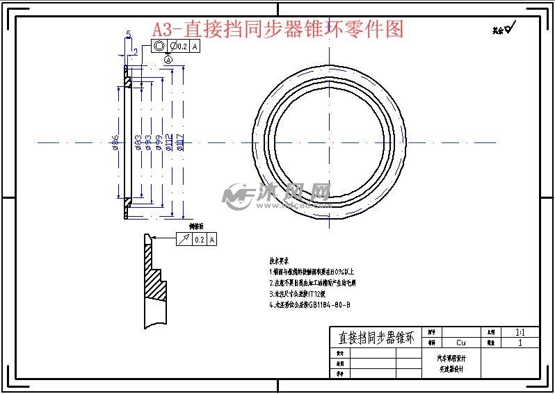 a3-直接挡同步器锥环零件图