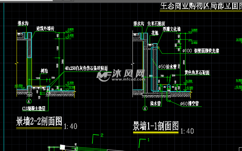 水景墙施工节点详图