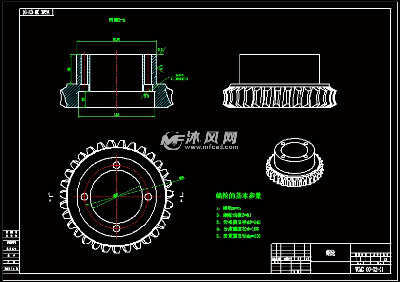 平面二次包络蜗杆数控磨床回转工作台及进给工作台设计