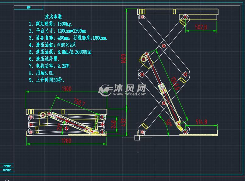 剪叉升降机sjg1.5吨