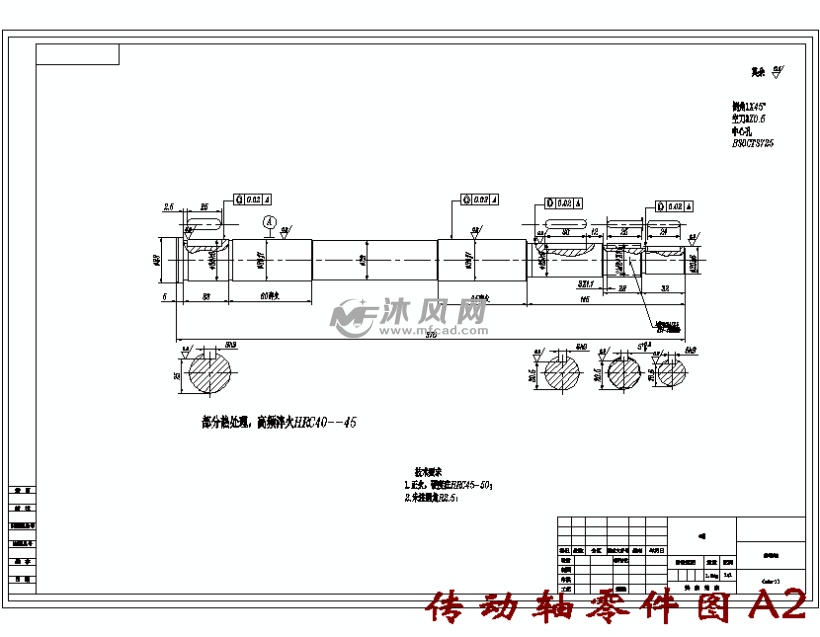传动轴零件图a2
