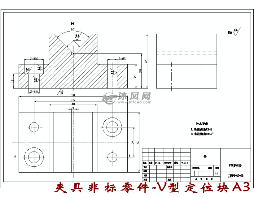 夹具非标零件-v型定位块a3