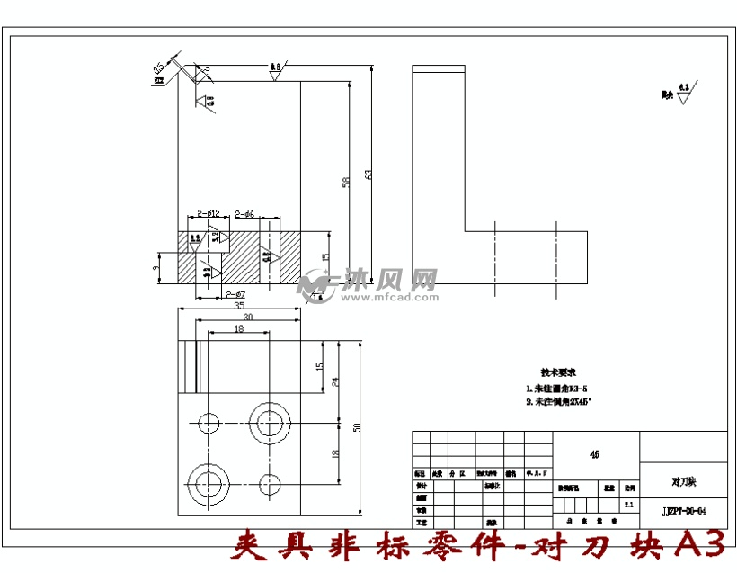 夹具非标零件-对刀块a3