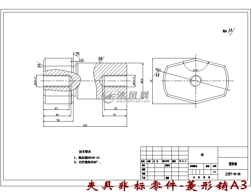 夹具非标零件-菱形销a3