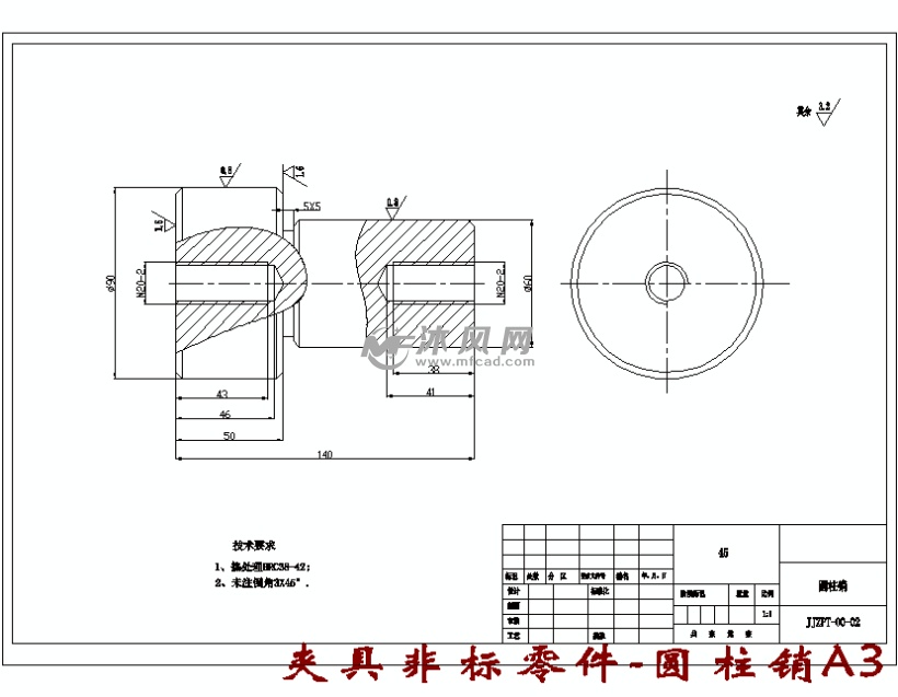 夹具非标零件-圆柱销a3