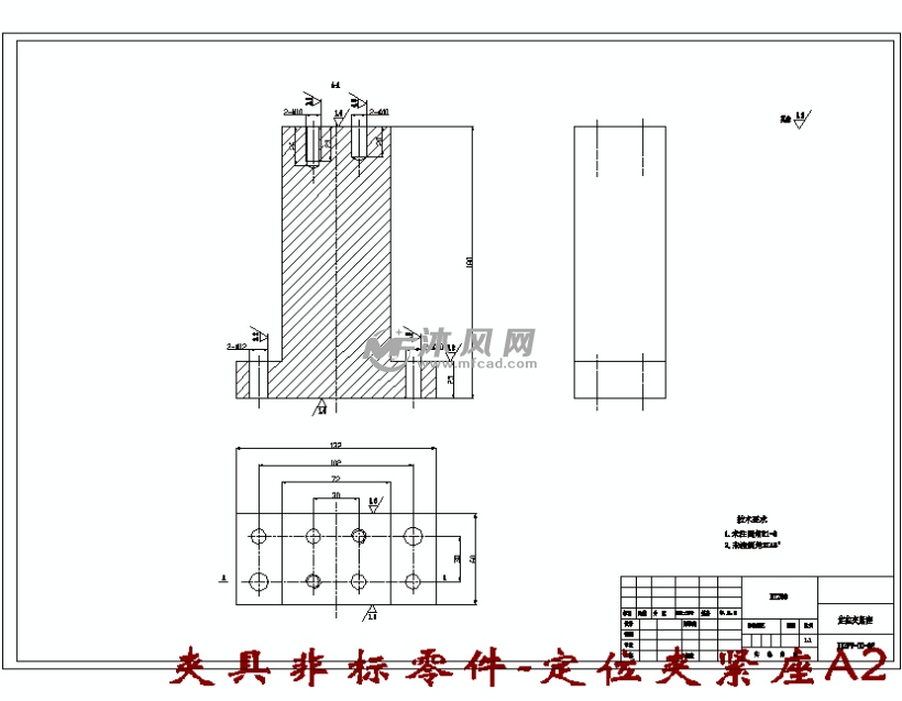 夹具非标零件-定位夹紧座a2