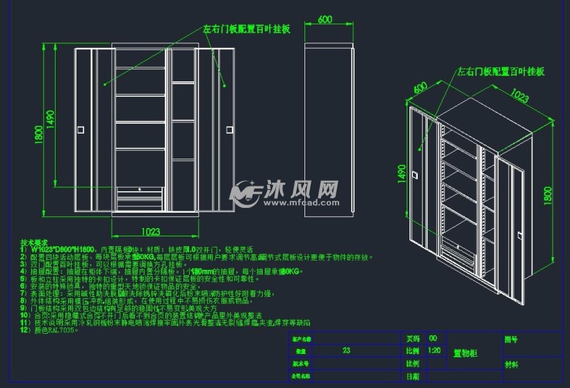 抽屉置物柜