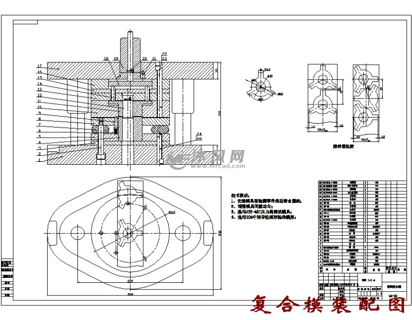 套圈的冲压模具设计落料冲孔复合模