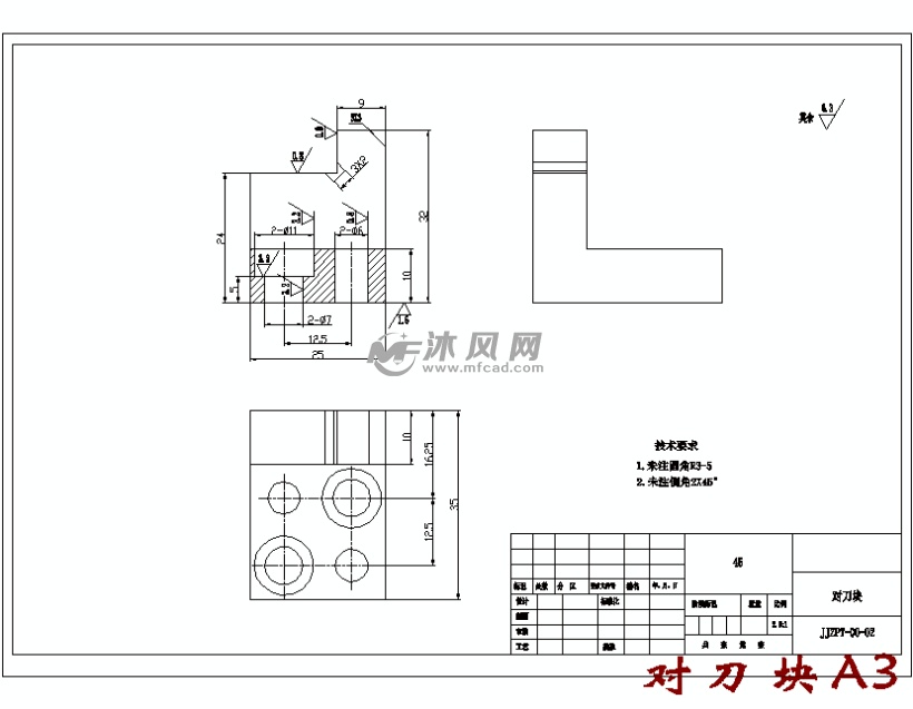 对刀块a3