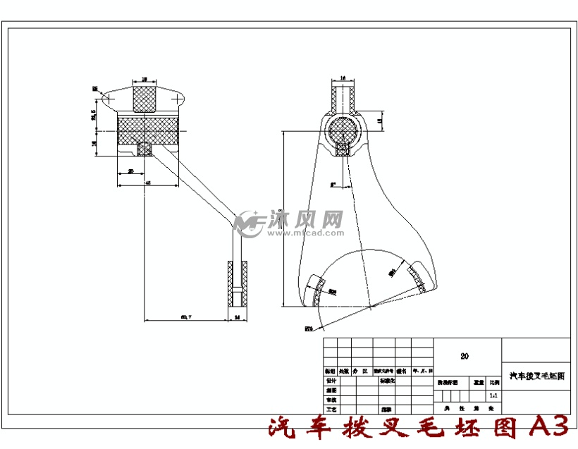 汽车拨叉毛坯图a3