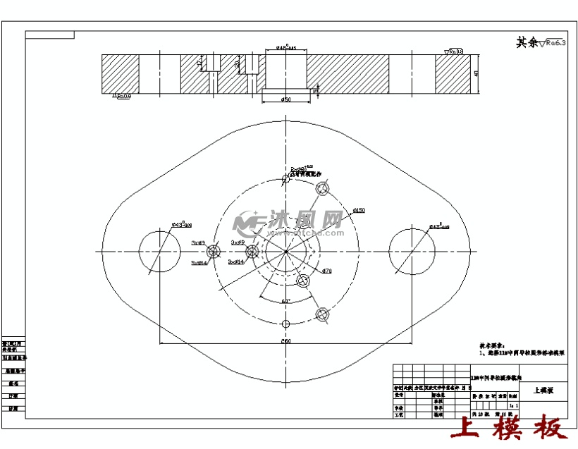 半圆缺口垫片的冲压模具设计落料冲孔复合模