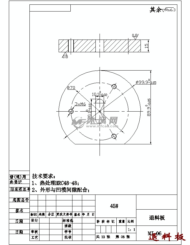 半圆缺口垫片的冲压模具设计落料冲孔复合模