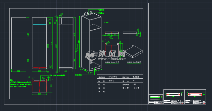 橱柜嵌入式冰箱cad图纸