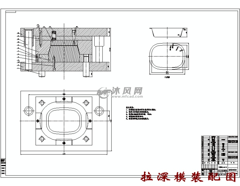 拉深模装配图