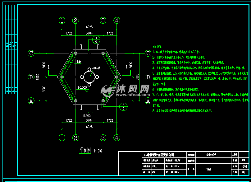 二层重檐六角亭建筑结构施工图纸