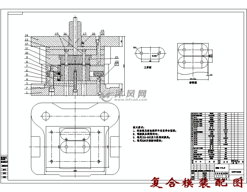 过桥片的冲压模具设计落料冲孔复合模