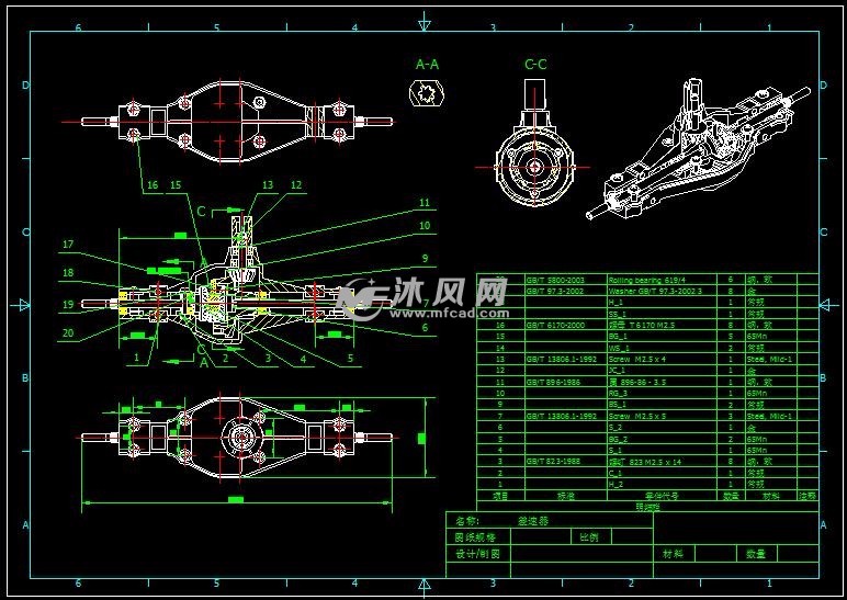 汽车差速器结构二维图纸