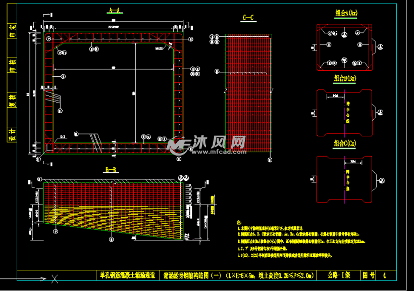 公路桥涵单孔钢筋混凝土箱涵通用图纸