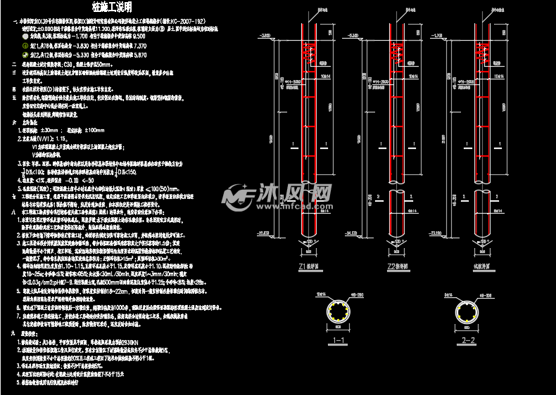 钻孔灌注桩说明