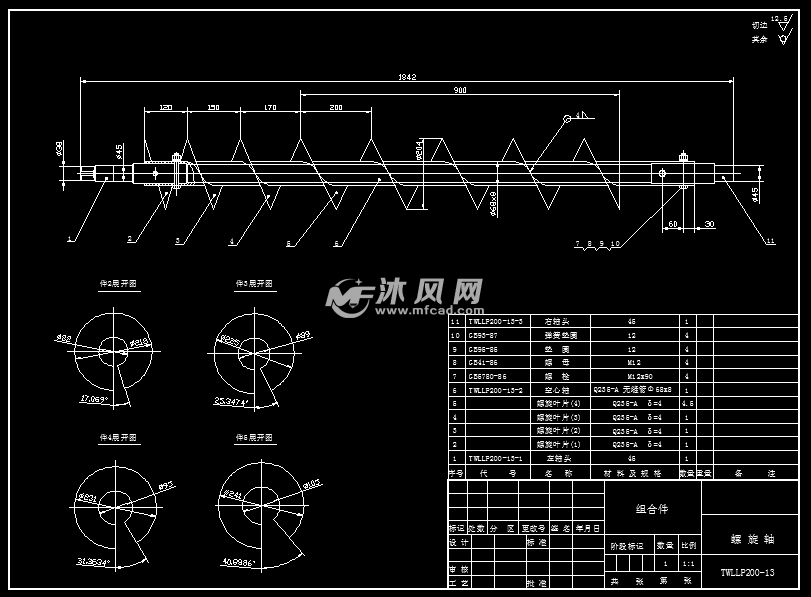 twllp200破拱螺旋输送机生产图纸