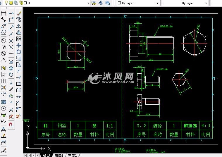 钢丝,螺栓-零件图